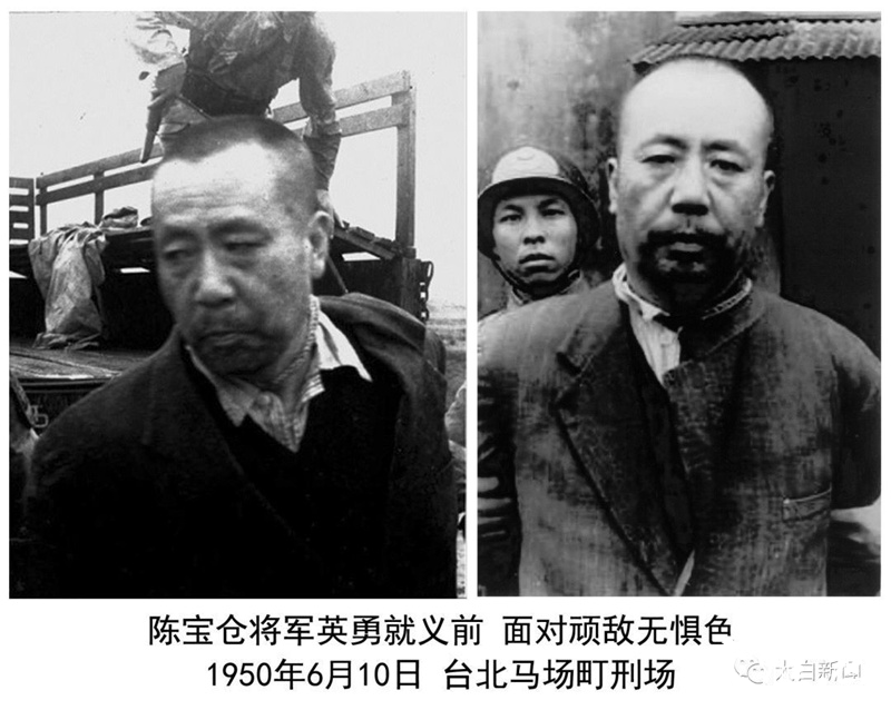 陈宝仓将军就义前