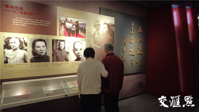 江苏国家安全教育馆内的“海峡忠魂”展区