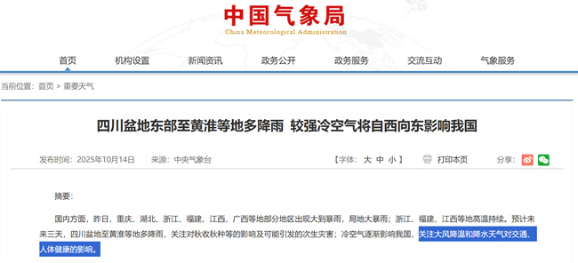 强冷空气来袭!防治呼吸系统疾病,清肺化痰是关键