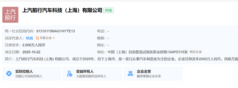 上汽成立新公司,垂直整合构建汽车生态闭环