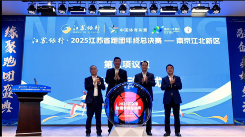 发布会现场。江苏银行供图