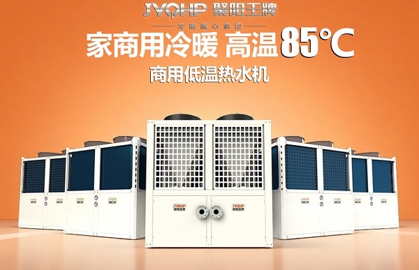 1761789872318243.jpg 聚阳王牌高温空气能热泵80℃.jpg