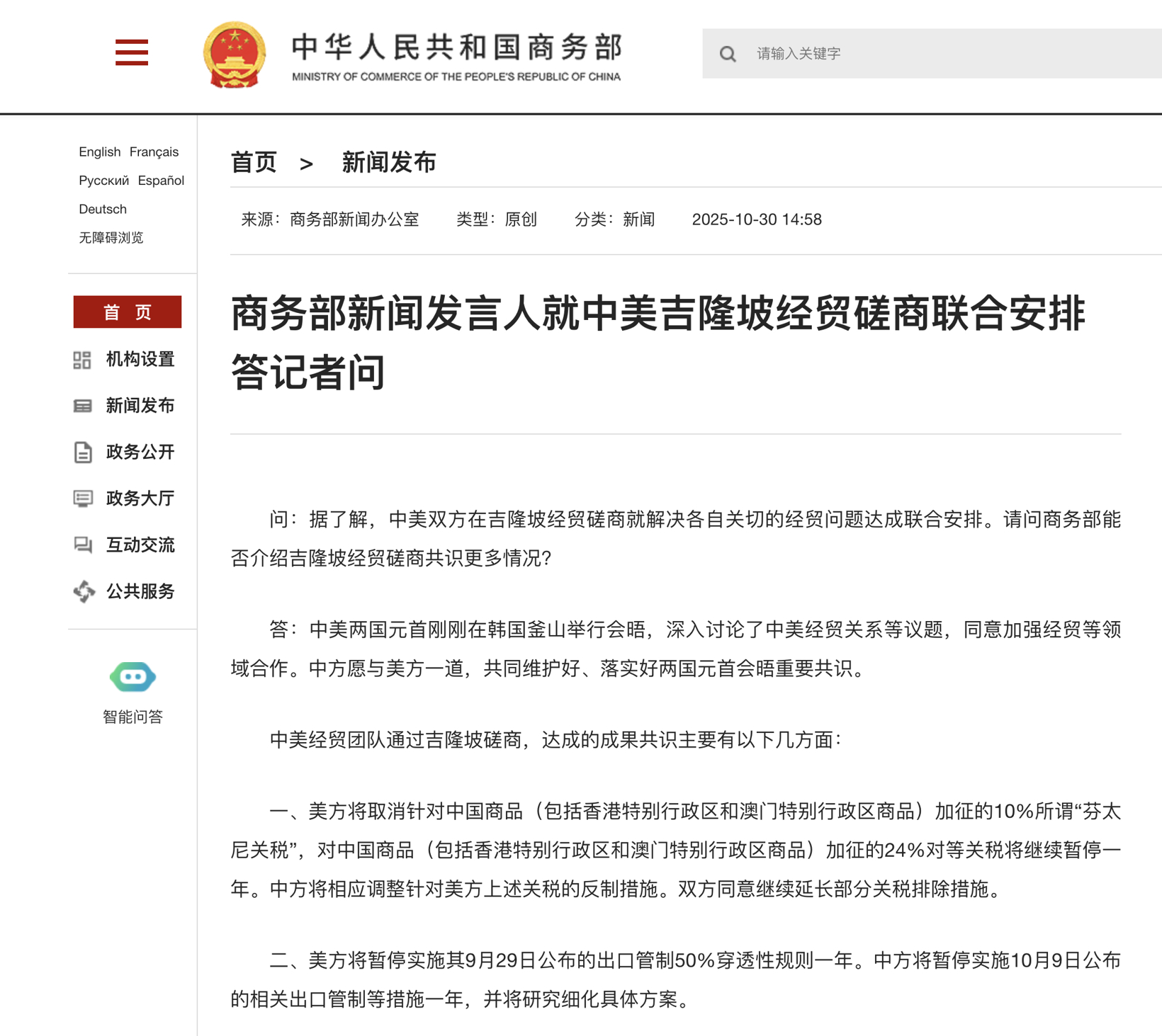 锂电池出口管制，暂停一年实施！