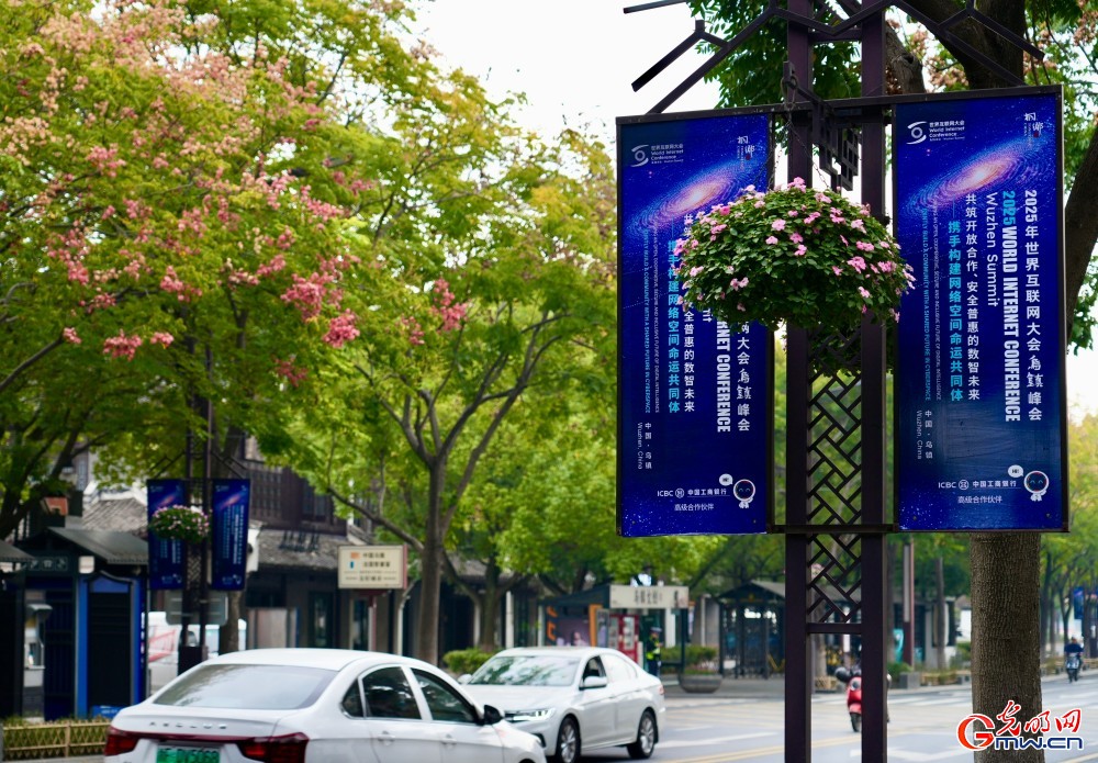 【乌镇视窗】“乌镇时间”即将来临 氛围感已拉满