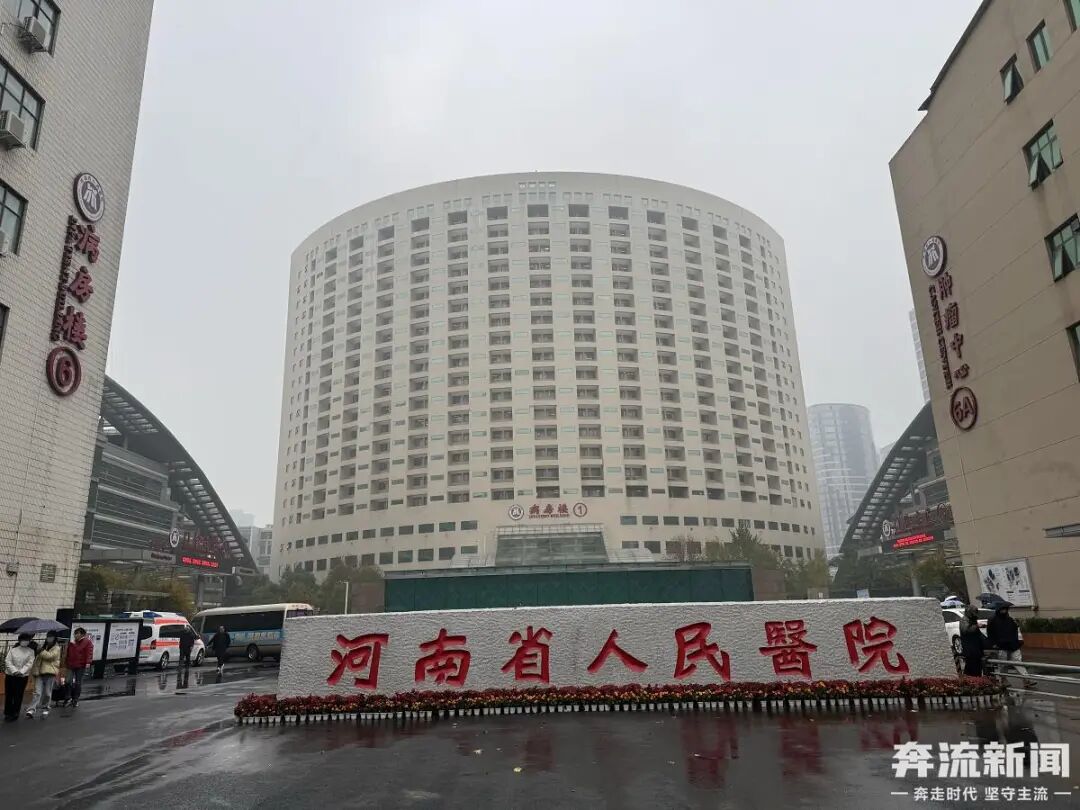 9岁女童术后成了植物人，河南省人民医院多科室医护人员篡改病历，被立案