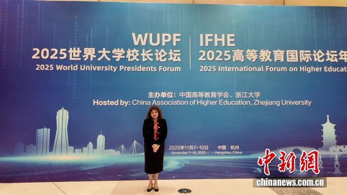 世界银行西非和中非地区教育部门主任谢芮匝·拉蒂夫（Scherezad Latif）11月8日在杭州出席2025世界大学校长论坛。（中新网 巩微微摄）