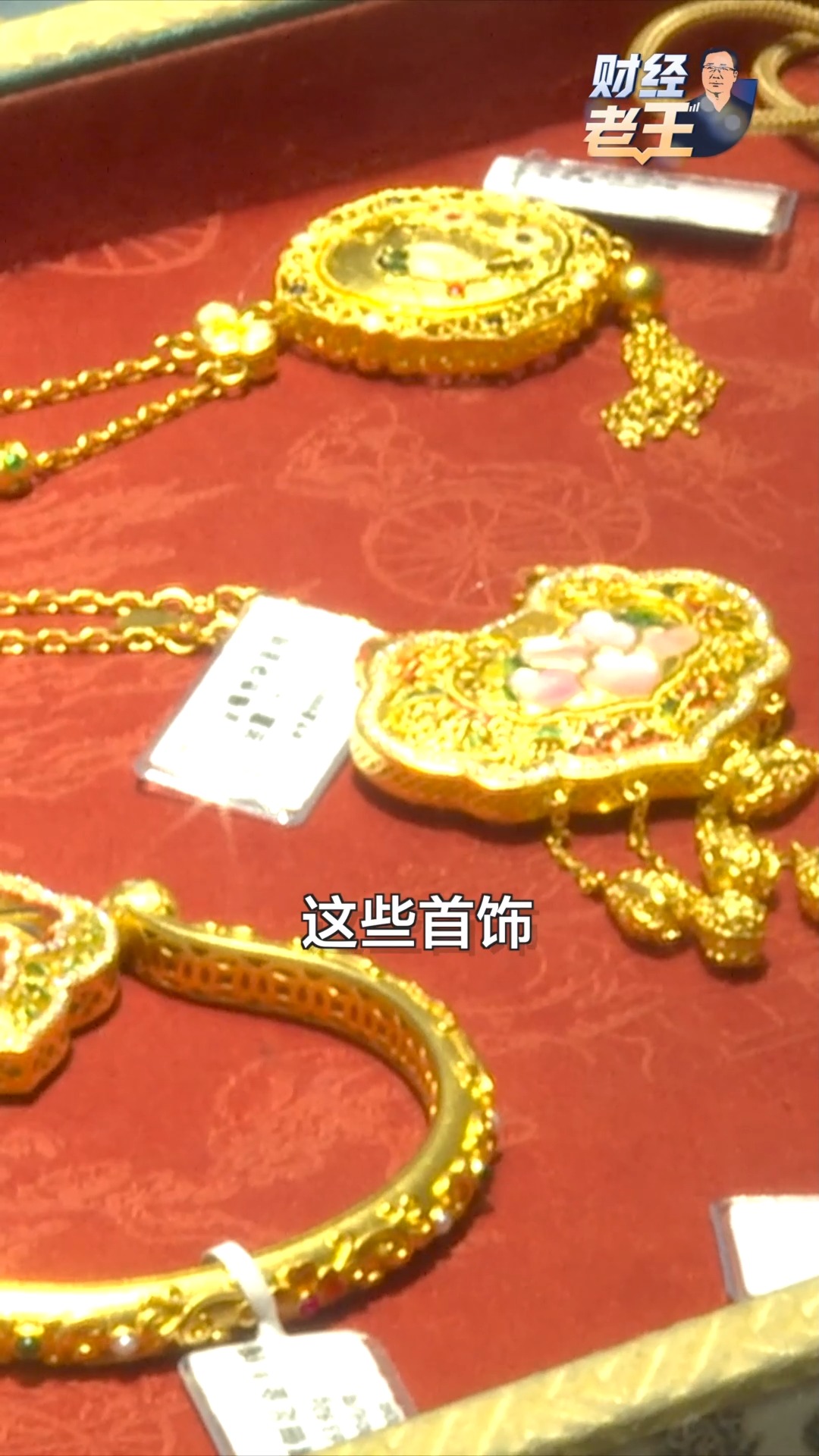 新政落地，个人买黄金要多缴税吗？