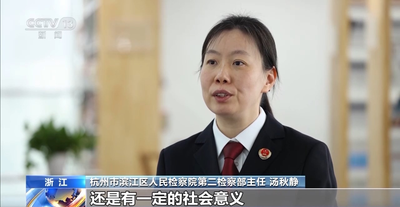 1068号段里藏着涉诈短信？检察机关提起公益诉讼