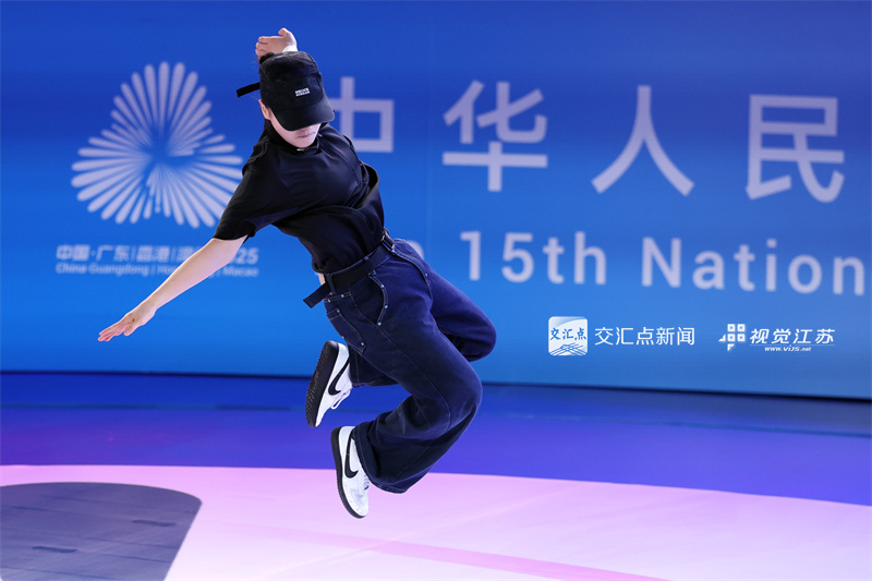 11月18日，第十五届全运会霹雳舞项目在广州体育学院亚运馆火热开赛。来自全国各地的顶尖舞者齐聚广州，以力与美的融合展现霹雳舞的激情与个性魅力，上演活力四射的青春对决。新华日报·交汇点记者 万程鹏 摄