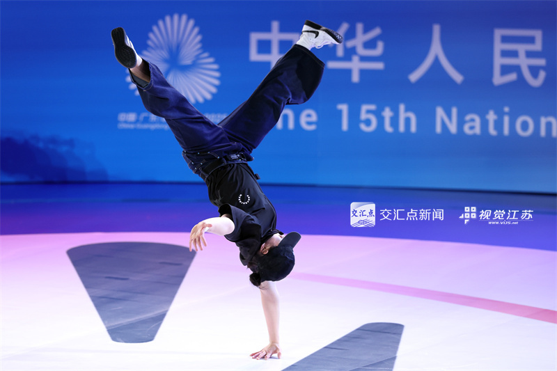 11月18日，第十五届全运会霹雳舞项目在广州体育学院亚运馆火热开赛。来自全国各地的顶尖舞者齐聚广州，以力与美的融合展现霹雳舞的激情与个性魅力，上演活力四射的青春对决。新华日报·交汇点记者 万程鹏 摄