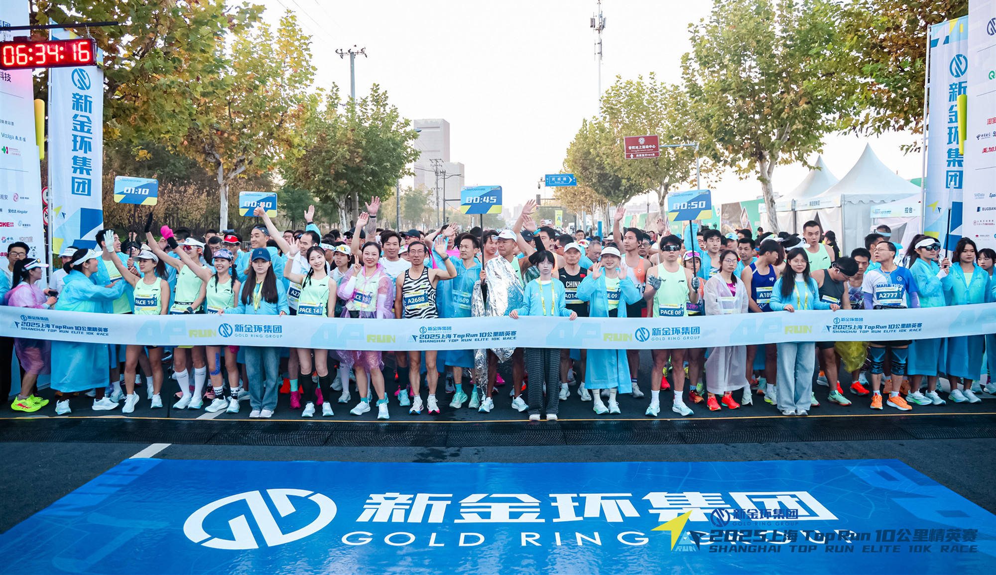 2025新金环上海Top Run 10公里精英赛圆满落幕，普陀掀起企业精英奔跑热潮