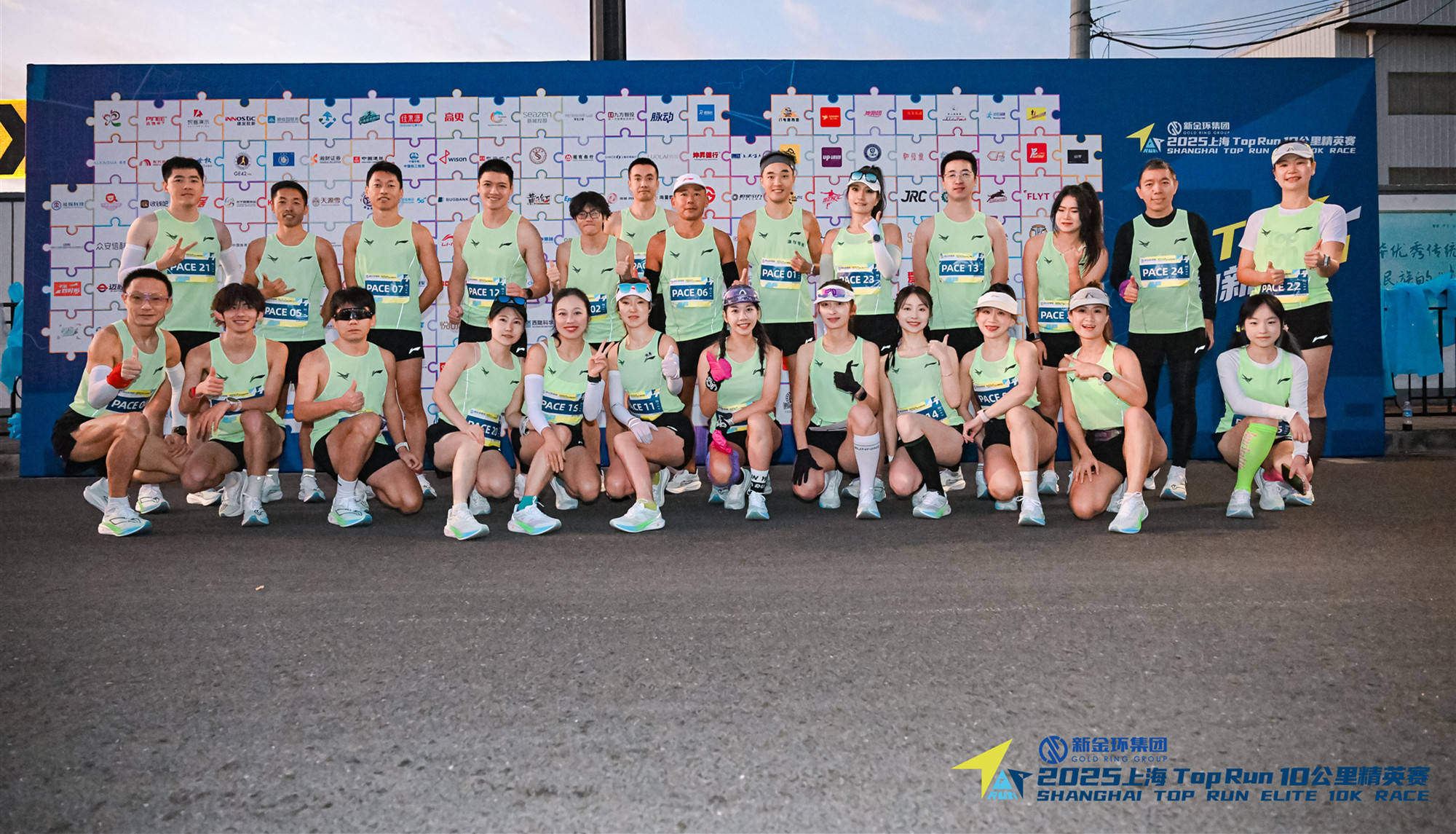 2025新金环上海Top Run 10公里精英赛圆满落幕，普陀掀起企业精英奔跑热潮