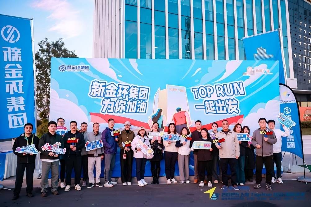 2025新金环上海Top Run 10公里精英赛圆满落幕，普陀掀起企业精英奔跑热潮