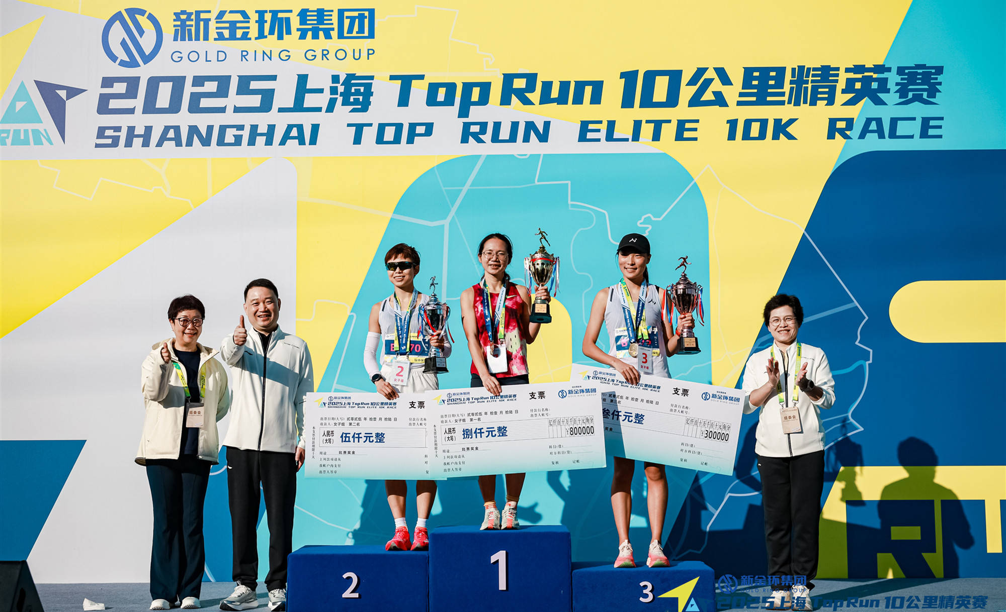 2025新金环上海Top Run 10公里精英赛圆满落幕，普陀掀起企业精英奔跑热潮