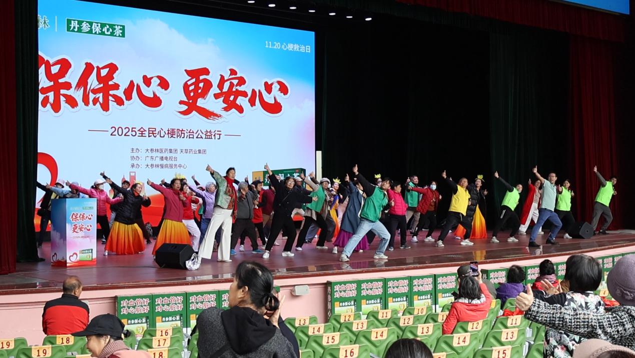 保保心、更安心！11.20心梗救治日，丹参保心茶携手大参林共筑心血管健康防线