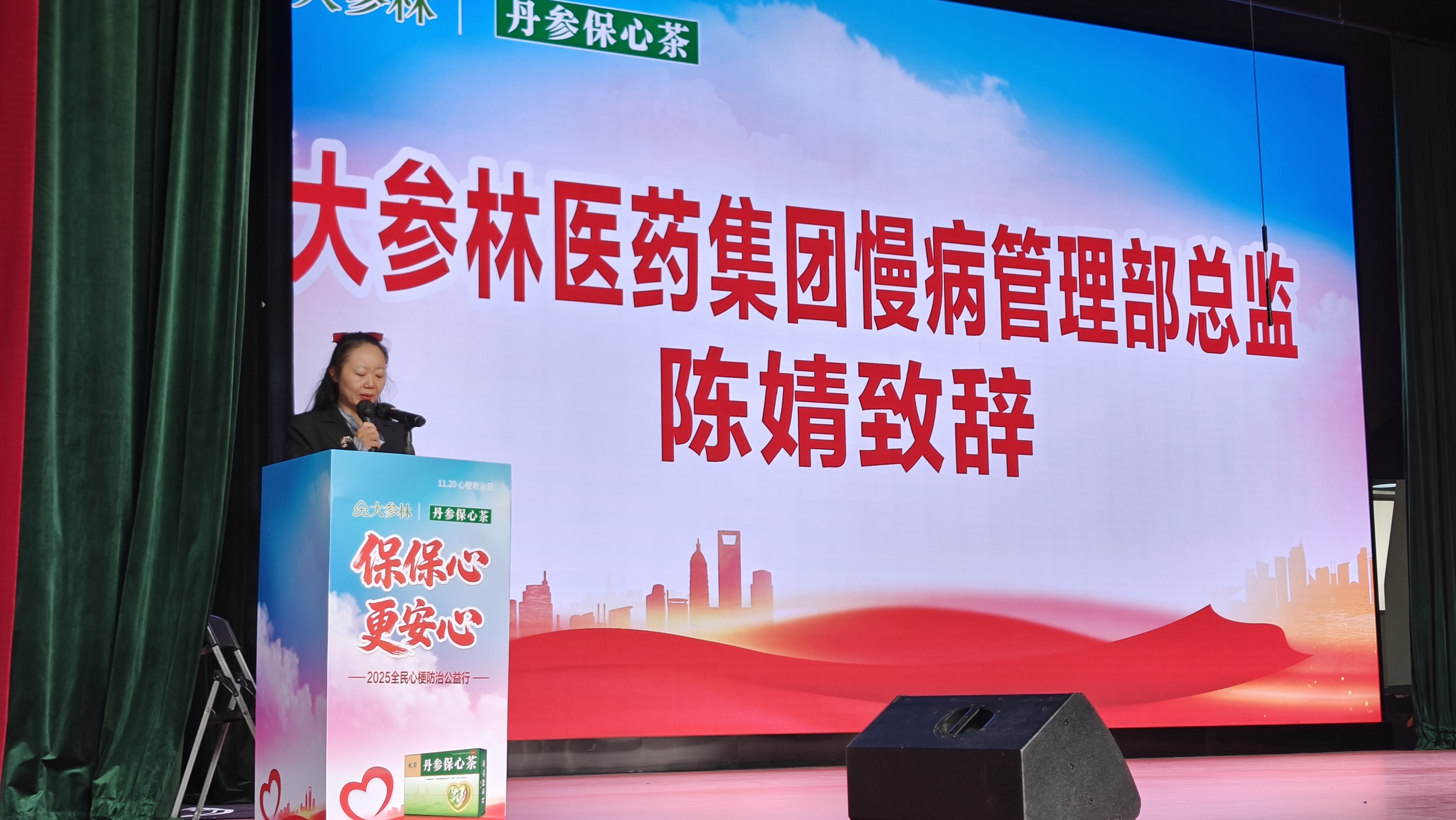 保保心、更安心！11.20心梗救治日，丹参保心茶携手大参林共筑心血管健康防线