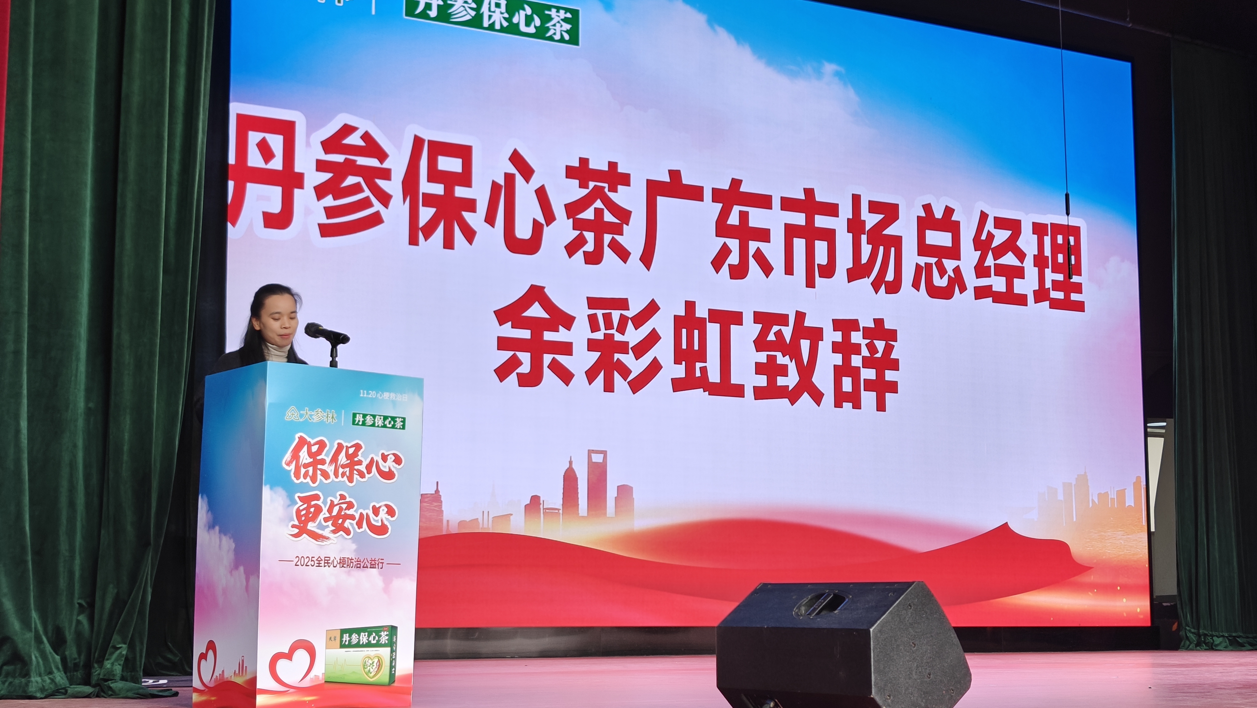 保保心、更安心！11.20心梗救治日，丹参保心茶携手大参林共筑心血管健康防线