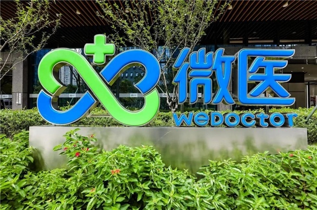 智慧医疗服务“触手可及”,微医与通联支付共建数字化服务平台
