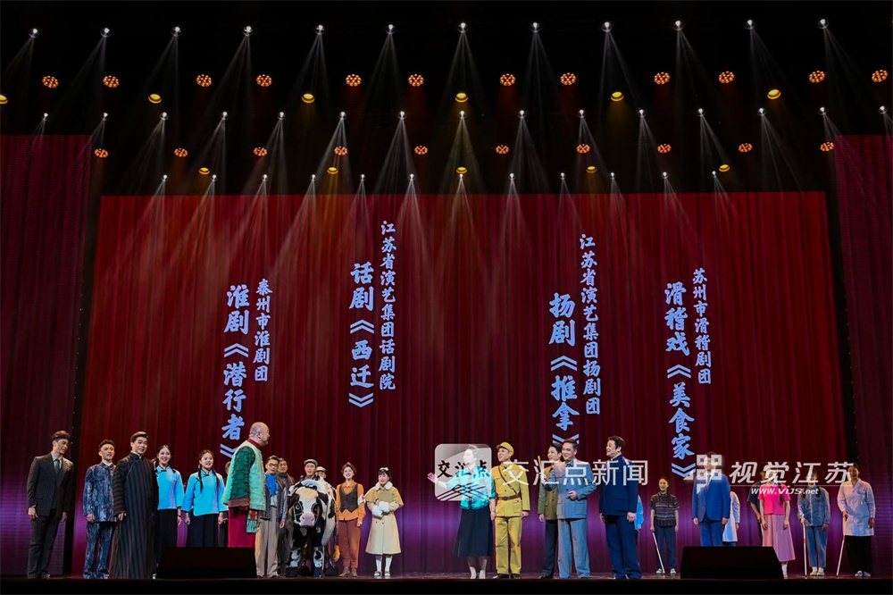 2025年11月27日，江苏省文化艺术政府奖颁奖仪式暨优秀作品惠民展演在江苏大剧院举行。活动现场颁发了“五星工程奖”和“文华奖”两大省级奖项。演出以《江海欢歌》开场，分为“烟火人间”“水韵古今”“星光灿烂”三大篇章，汇聚了戏剧、舞蹈、音乐、杂技等多种艺术形式的获奖佳作，生动呈现了江苏文艺工作者的创作活力与全省文艺事业百花齐放的繁荣景象，让市民共享艺术发展成果。
新华日报·交汇点记者 余萍 蒋文超 摄
