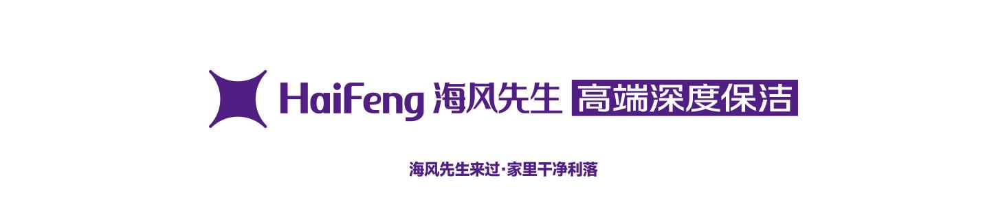 海风先生品牌LOGO及slogan-03