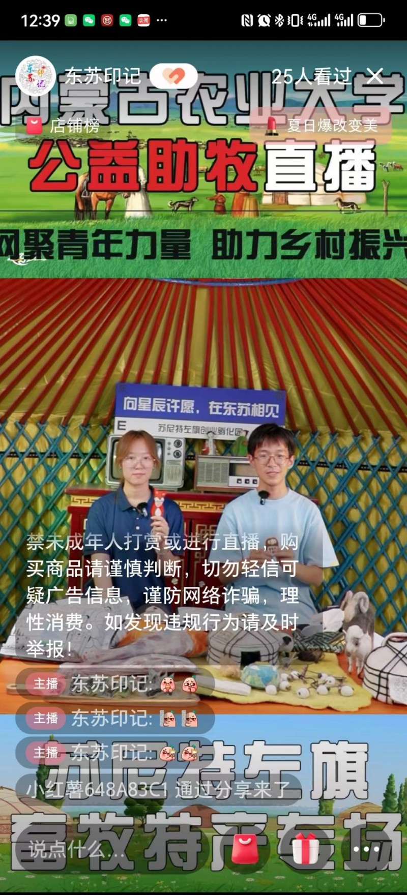 破题“两张皮” 筑魂“新农人”——内蒙古农业大学探索“产教赛创”融合育人新模式