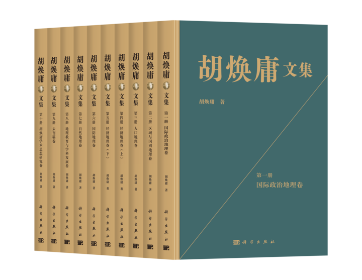 地理大师胡焕庸：琉球是中华文明深度融合之地