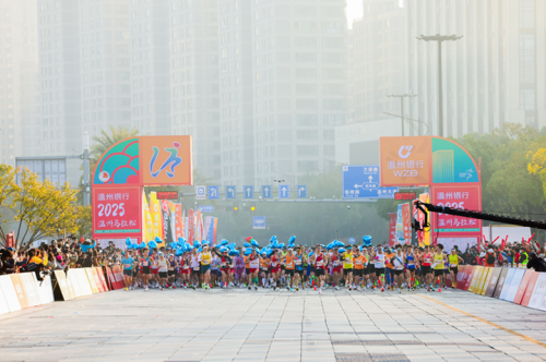 温州银行2025温州马拉松圆满落幕