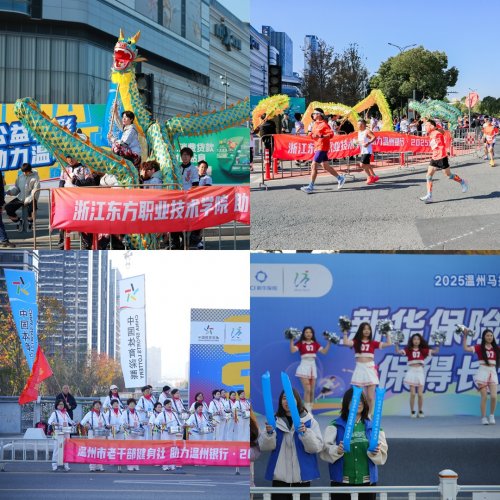 温州银行2025温州马拉松圆满落幕