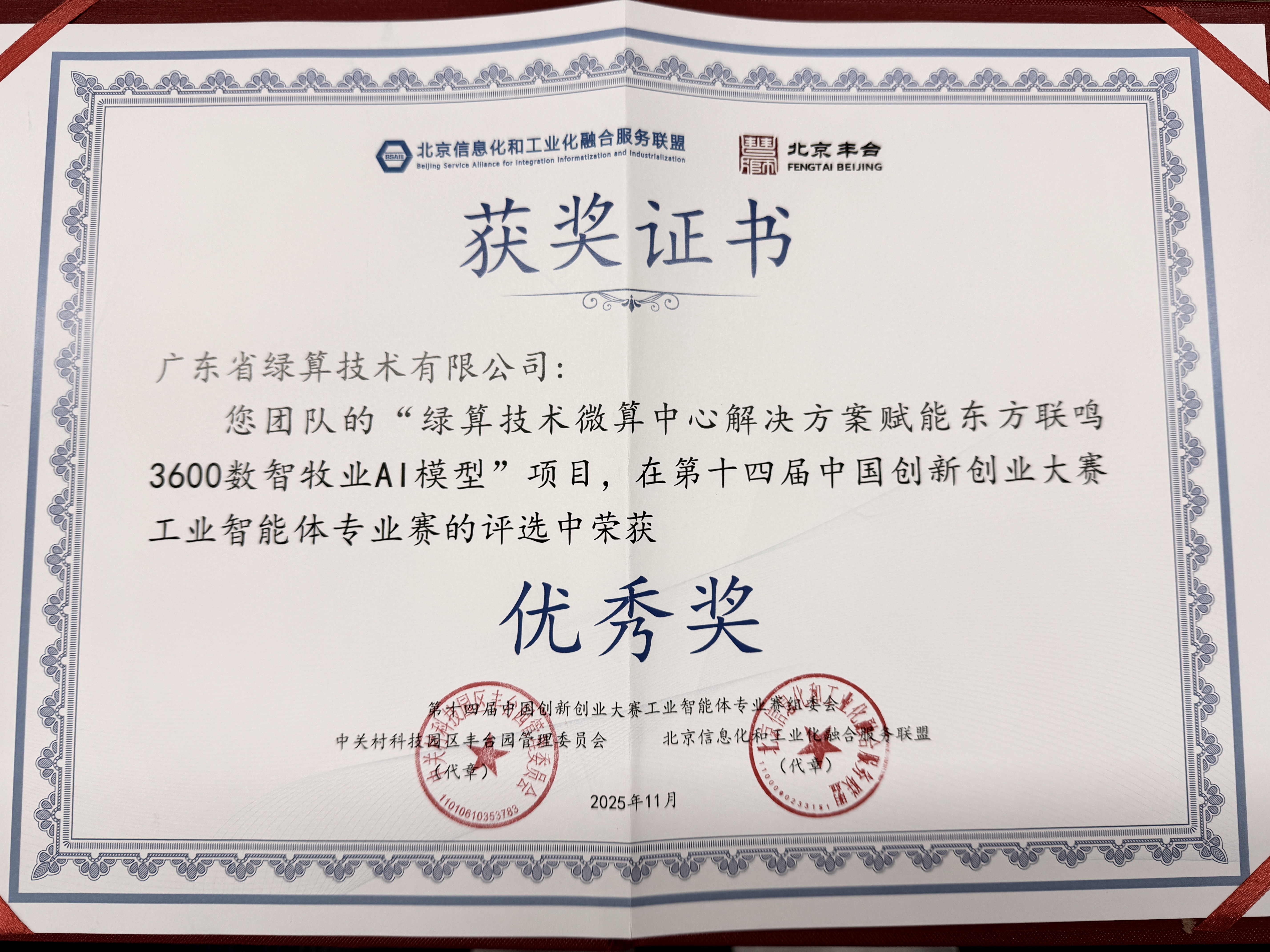 微信图片_20251211093221_356_31