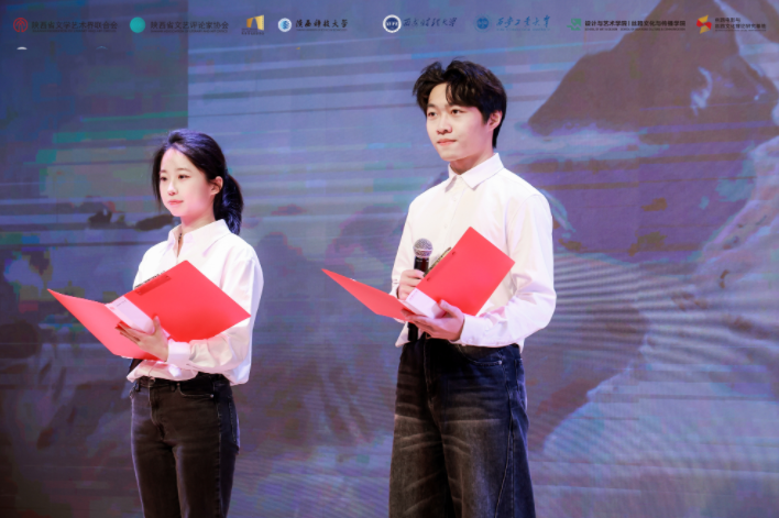 第三届“丝路杯”全国大学生影评大赛颁奖典礼在陕西科技大学圆满举行