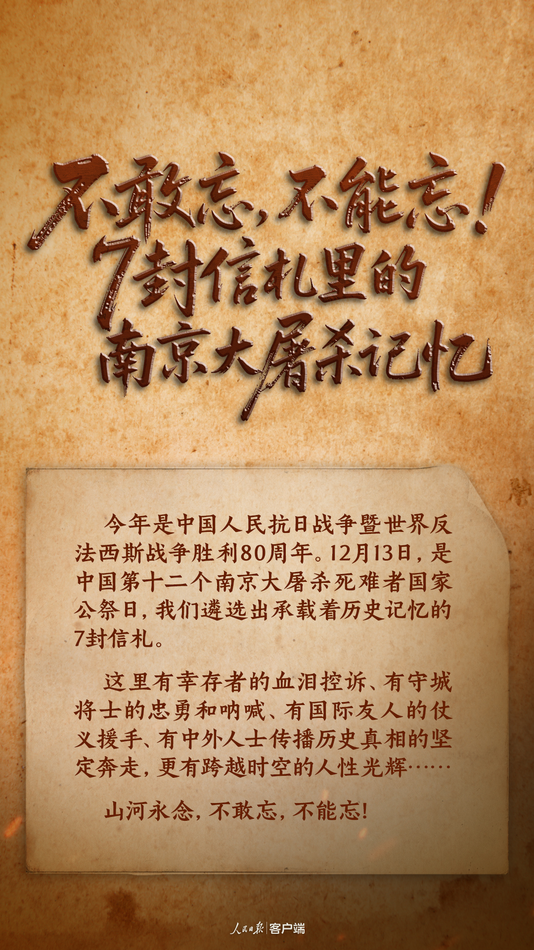 南京大屠殺遇難者名録 全3巻　中国語版 山河永念！悼南京大屠杀死难同胞