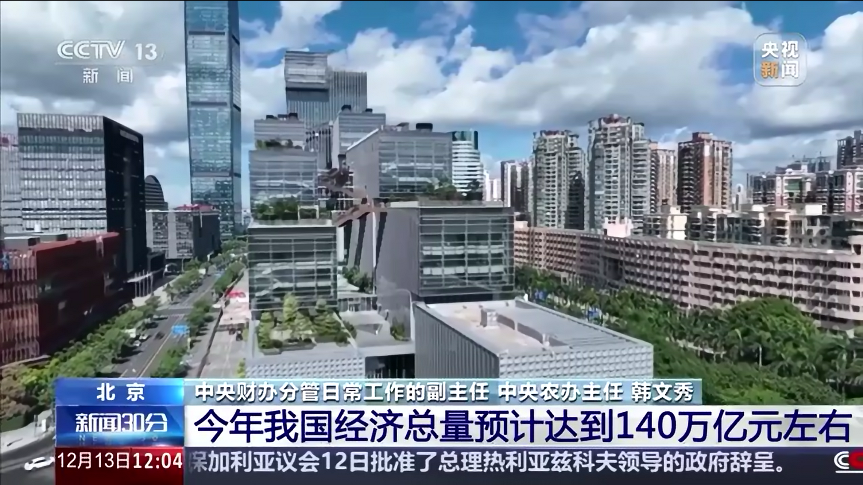 2026年中国经济怎么干?这场重磅年会最新解读