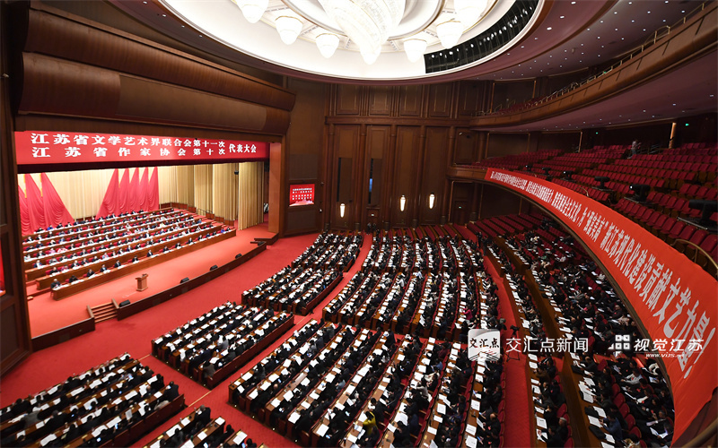 来自全省各地、不同艺术门类的文艺界代表齐聚一堂，共商新征程上江苏文艺事业繁荣发展大计，为高标准建设文化强省凝聚力量、贡献力量。