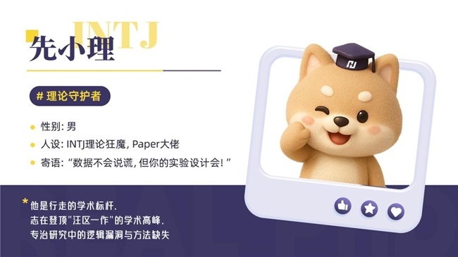 先理知学REAL PhD IP上线:“先小理&先小知”做申博学子的专业伙伴
