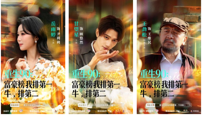 Enlightenment of Yili's Micro Short Drama Marketing on Brand Innovation of Dairy Enterprises