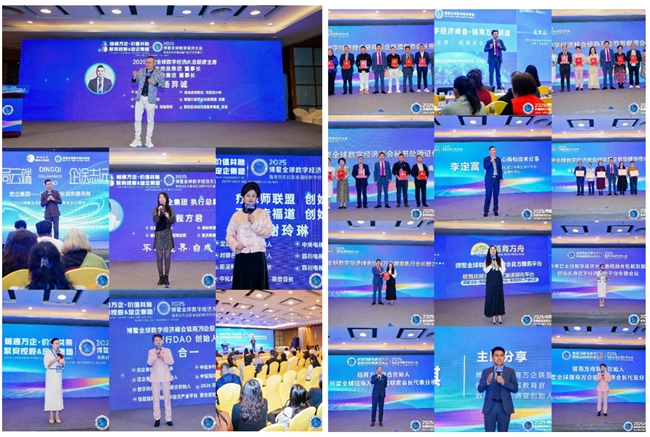 海南封关迎盛会，2025博鳌全球数字经济大会于博鳌圆满举办