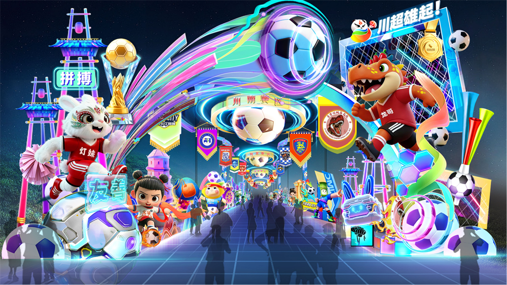 灯组“川超雄起”设计图。自贡灯会组委会供图