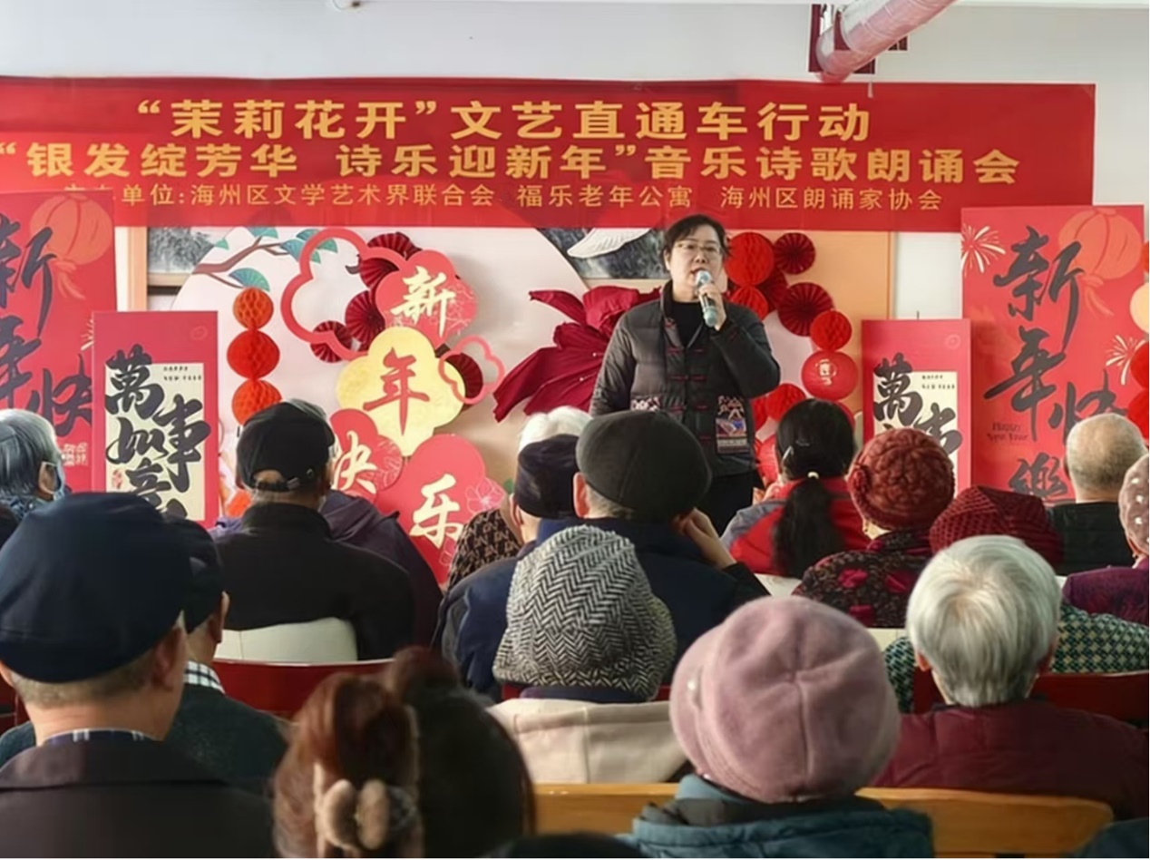 海州区朗诵家协会走进连云港市社会福利中心举办音乐诗歌朗诵会