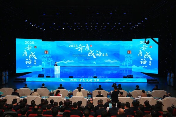 This photo shows the release event of the “2025 Idiom of the Year” held in Handan City, north China’s Hebei Province, January 7, 2026.