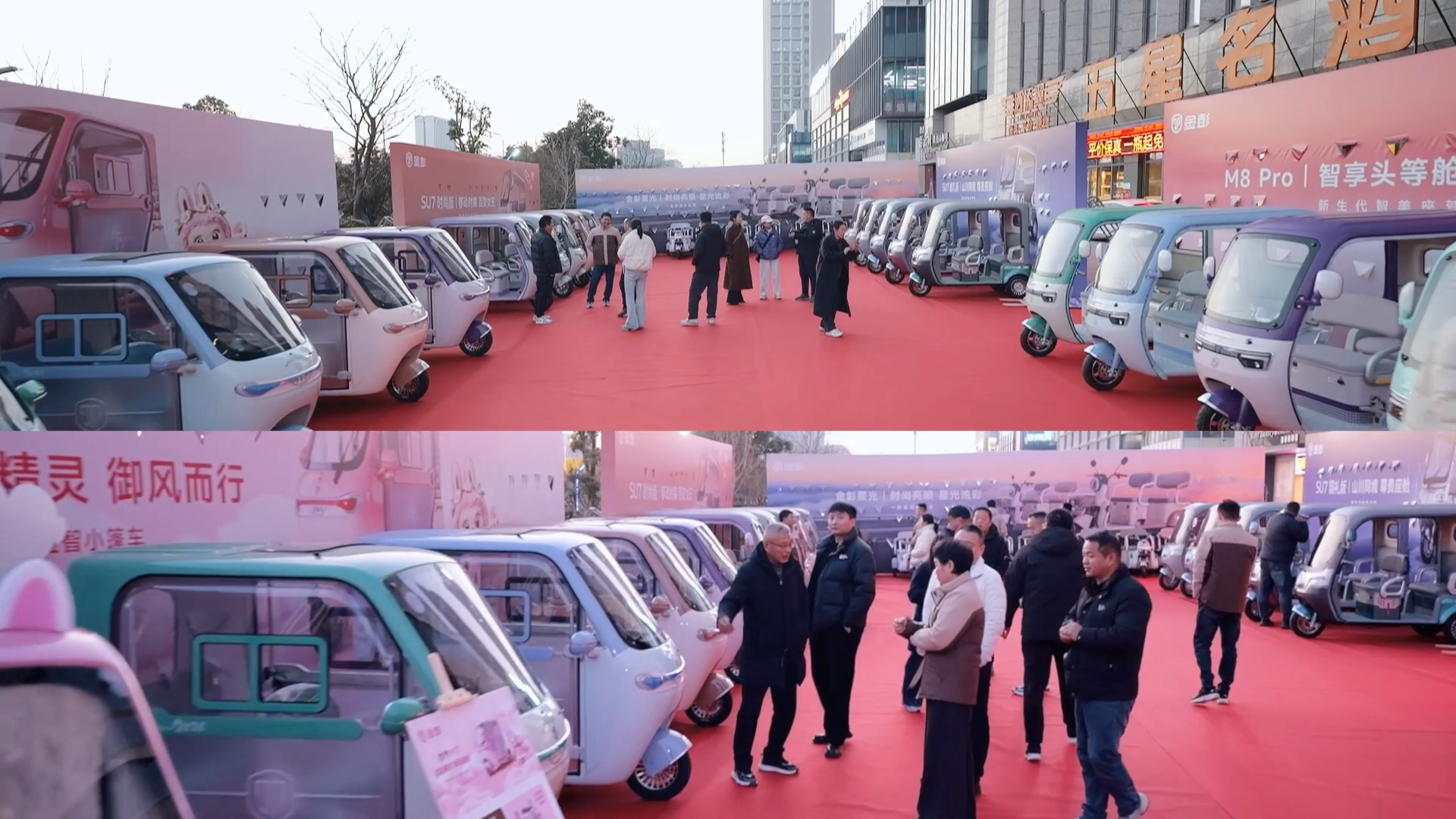 剑指休三核心赛道 金彭2026战略升级启新程