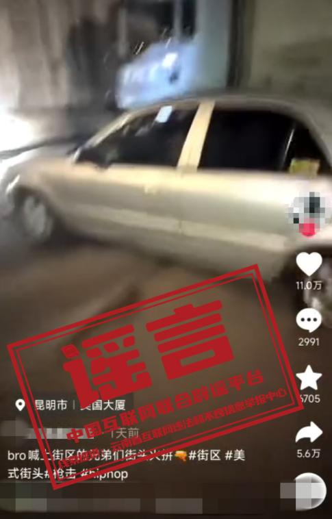 昆明街头“持枪火拼”系自编自导的闹剧