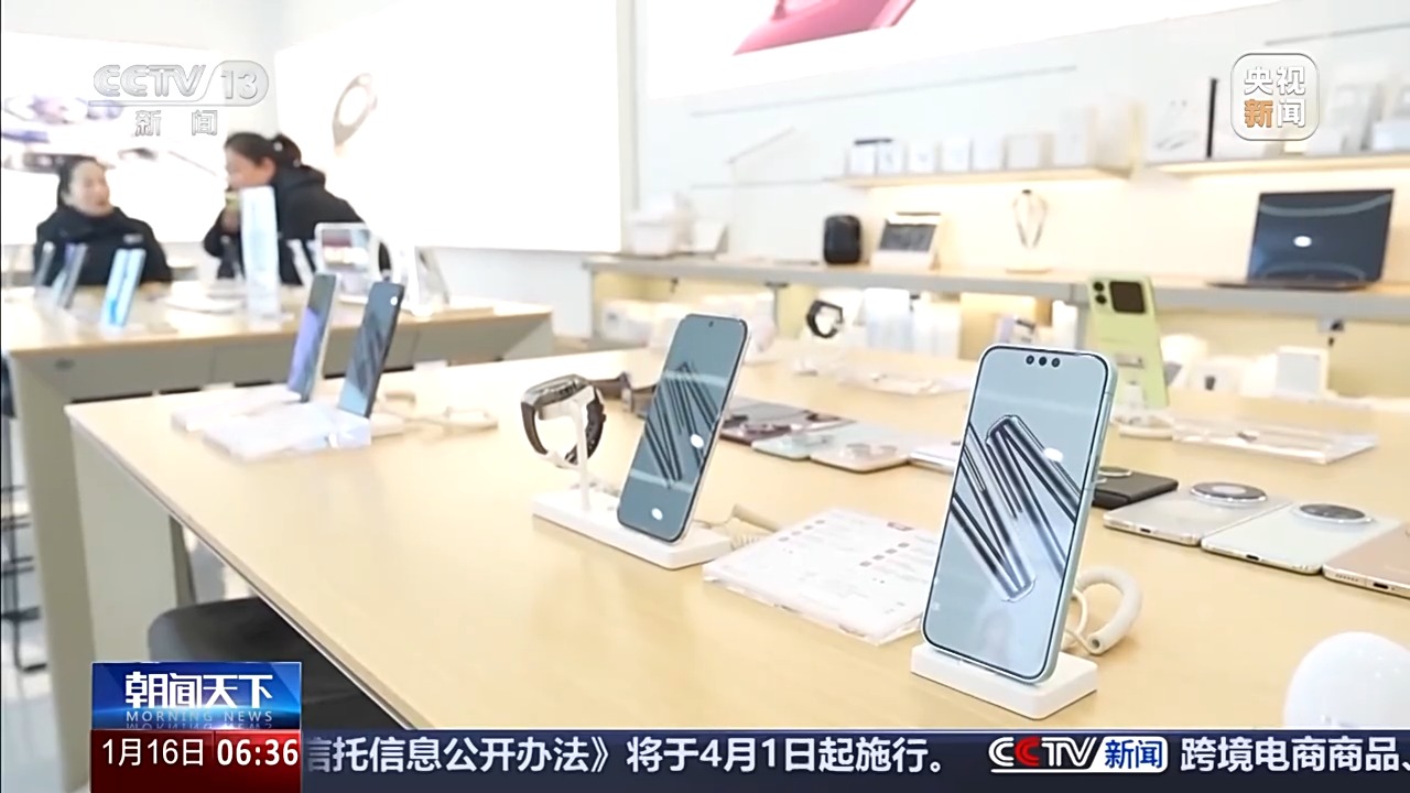 “新国补”政策落地 汽车、家电等消费需求持续升温