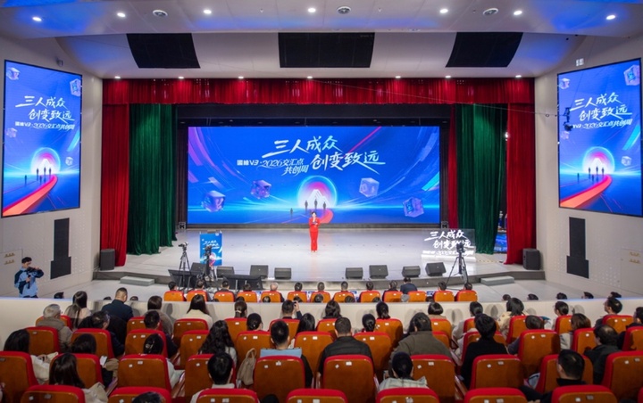 三人成众创变致远!2026交汇点共创周这盘“改造棋局”又燃又暖
