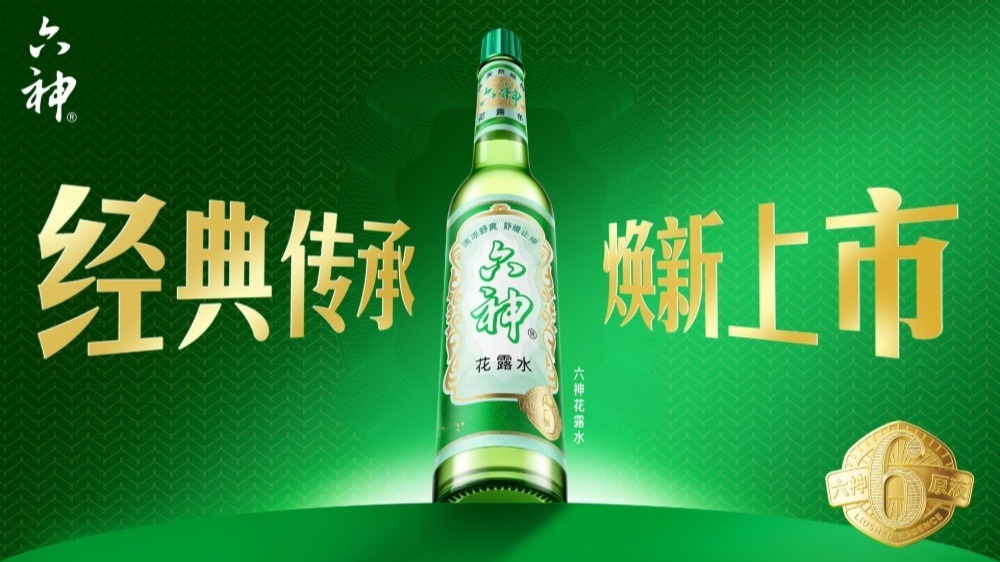 六神花露水焕新上市，传承东方美学，续写国民记忆