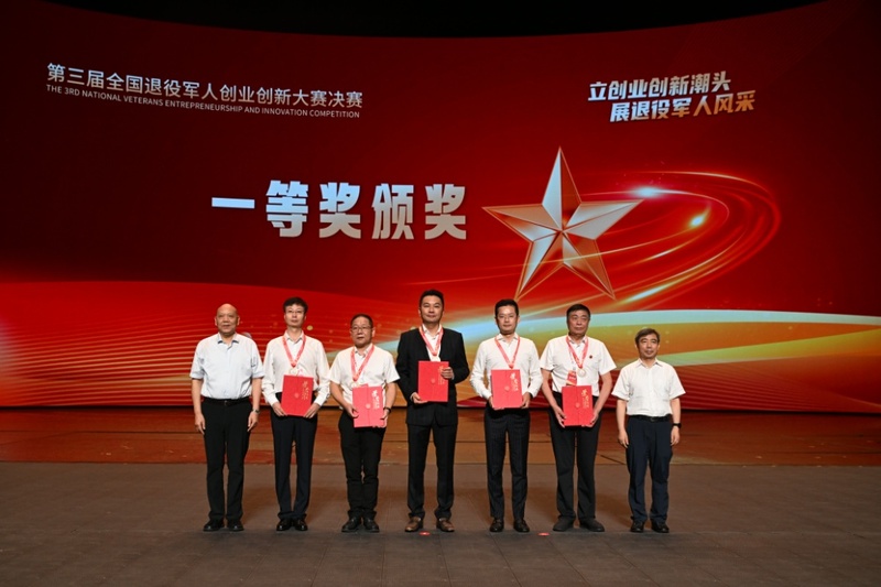脱下军装,创业场上来过招!省退役军人创业创新大赛启动