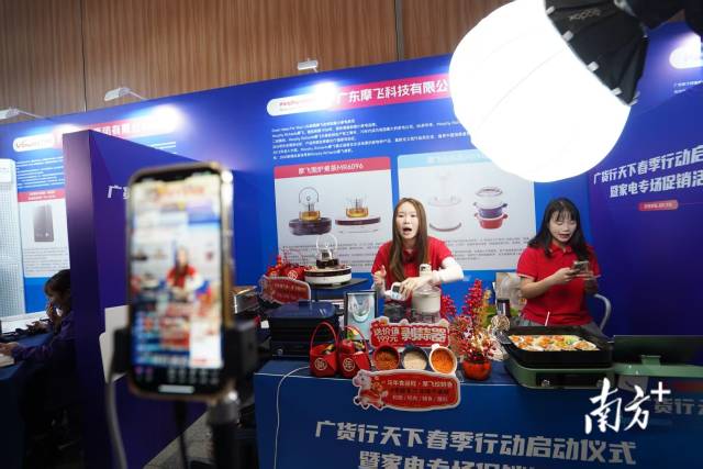 “广货天下行”家电专场直播带货现场。