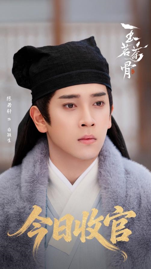 侯明昊娜扎领衔主演《玉茗茶骨》收官，以剧为盏品茶韵新章