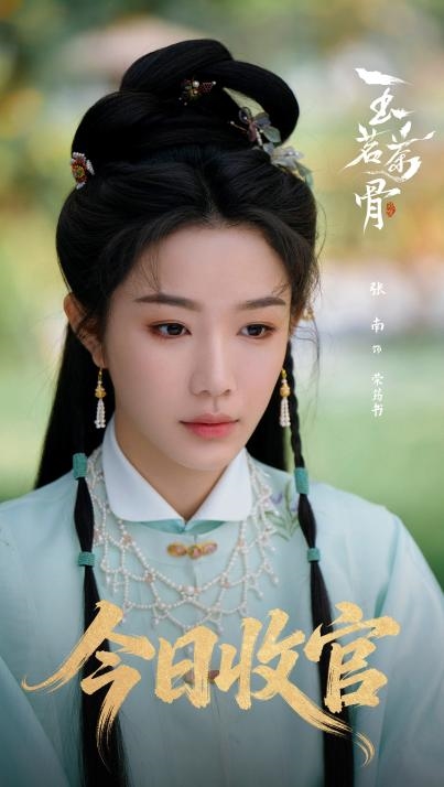 侯明昊娜扎领衔主演《玉茗茶骨》收官，以剧为盏品茶韵新章