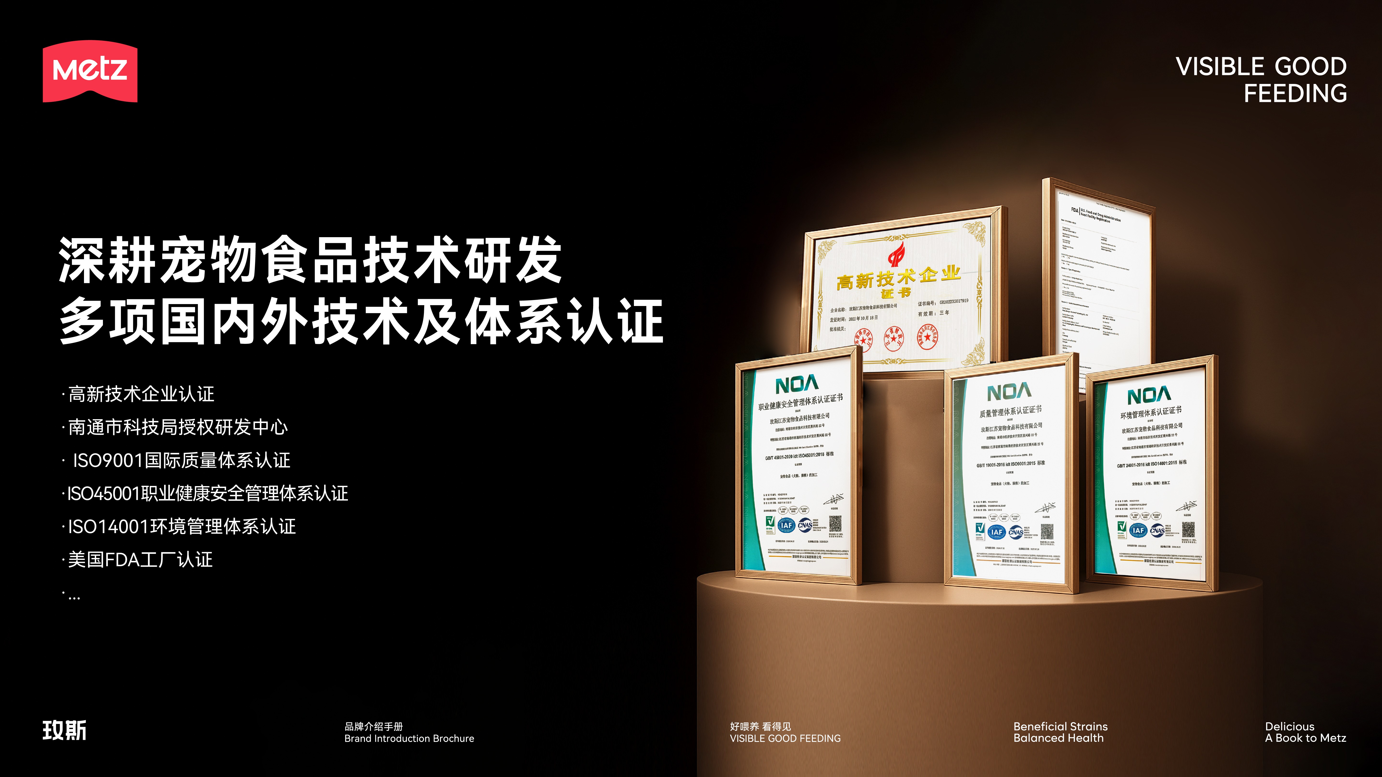 荣誉满载，匠心以铸： 玫斯工厂自主研发与智造实力获全球认可展