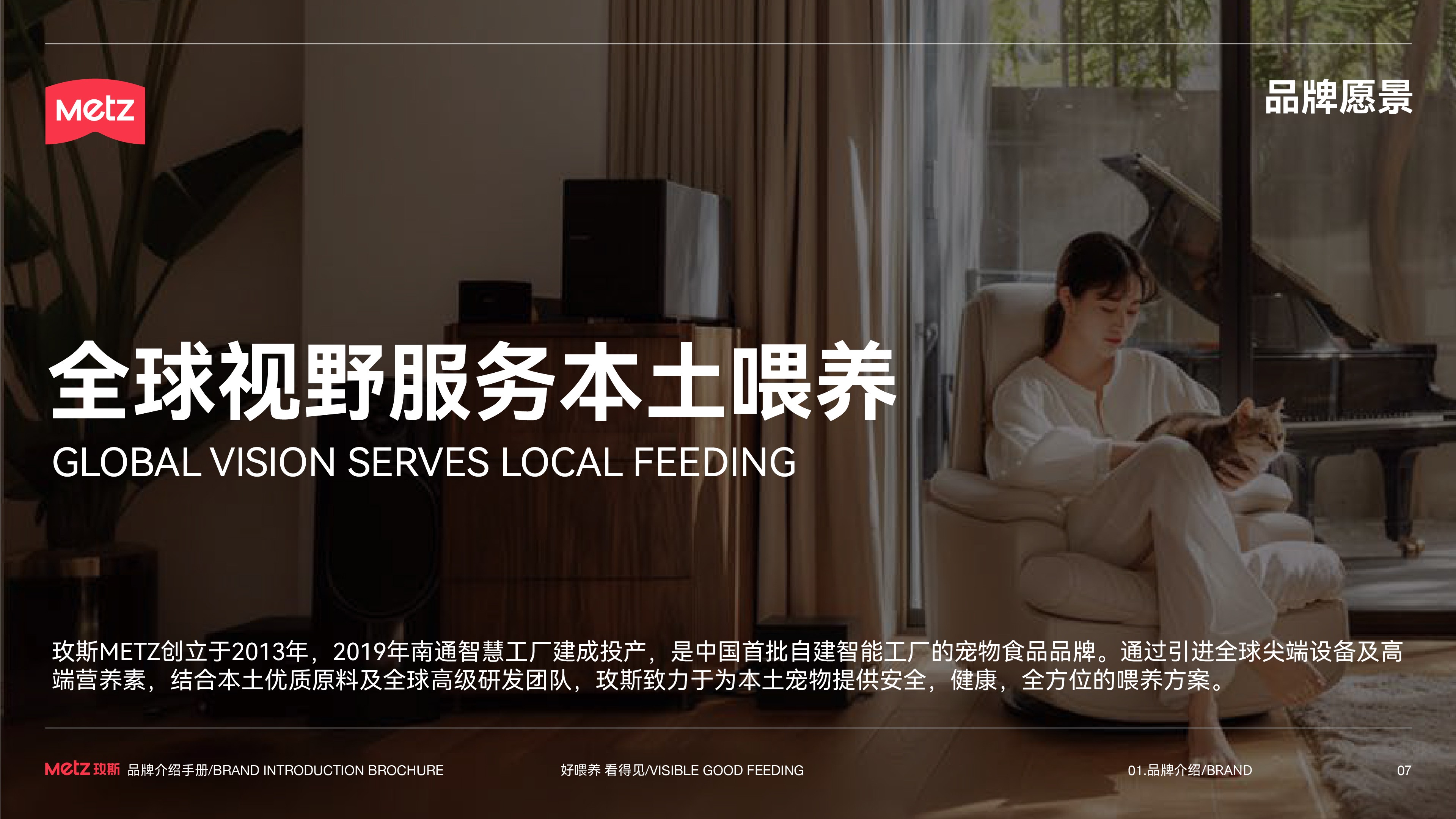 荣誉满载，匠心以铸： 玫斯工厂自主研发与智造实力获全球认可展